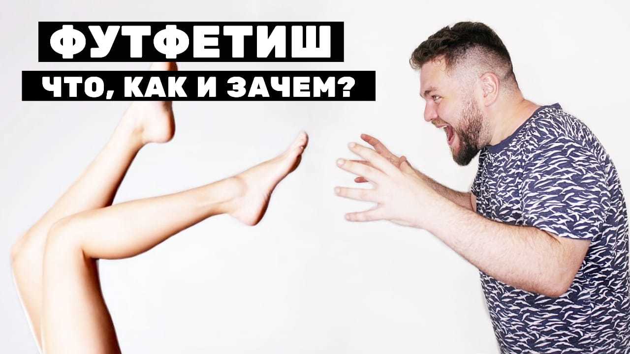 Смотреть ❤️ Фут фетиш чулки ❤️ подборка порно видео ~ chelmass.ru