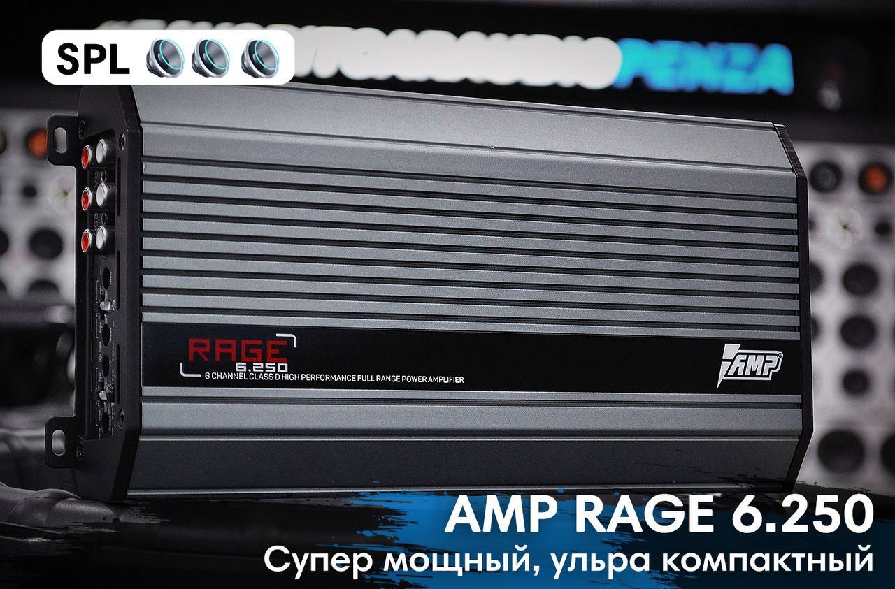 Amp rage