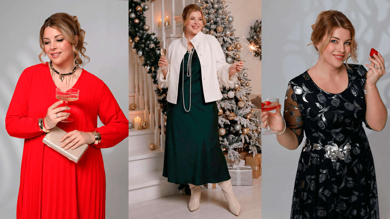 Образы для полных женщин на новогодний корпоратив