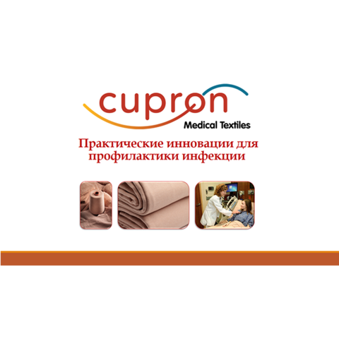 Проведена Презентация продукции компании «Cupron, Inc.» (США) на тему: «Практические инновации для профилактики инфекции» в г. Нур-Султан