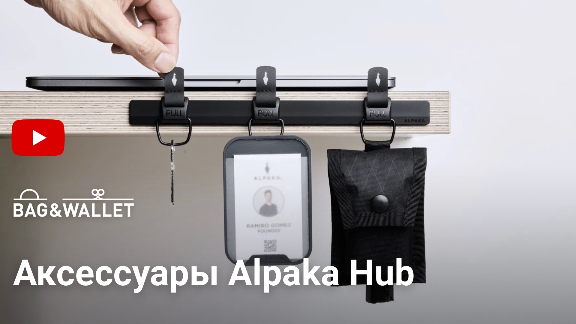 Статьи по теме Обзор аксессуаров Alpaka Hub в блоге сайта Bag&Wallet