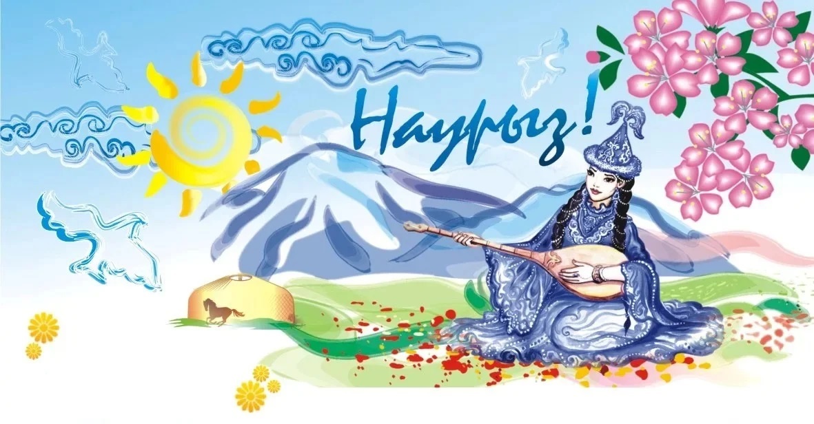 Наурыз картинки. Наурыз рисунок. С праздником весны Наурыз. 22 Наурыз. 2021 3 23