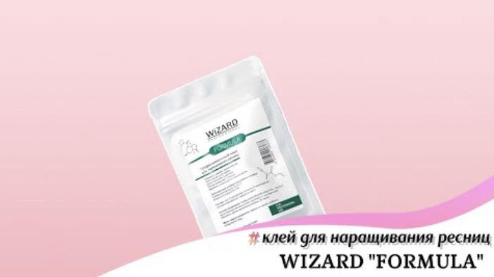 Клей для наращивания ресниц WIZARD 