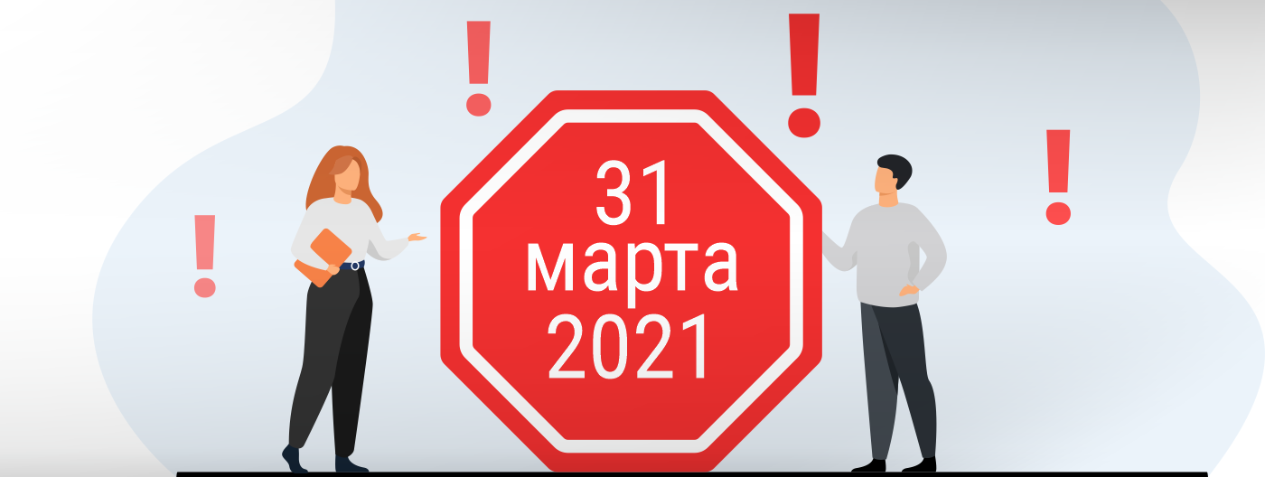 Подать заявление о переходе с ЕНВД, можно до 31 марта Подать заявление о переходе с ЕНВД, можно до 31 марта