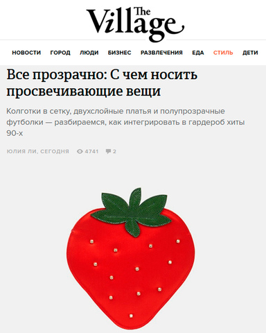 The Village: С чем носить прозрачные вещи