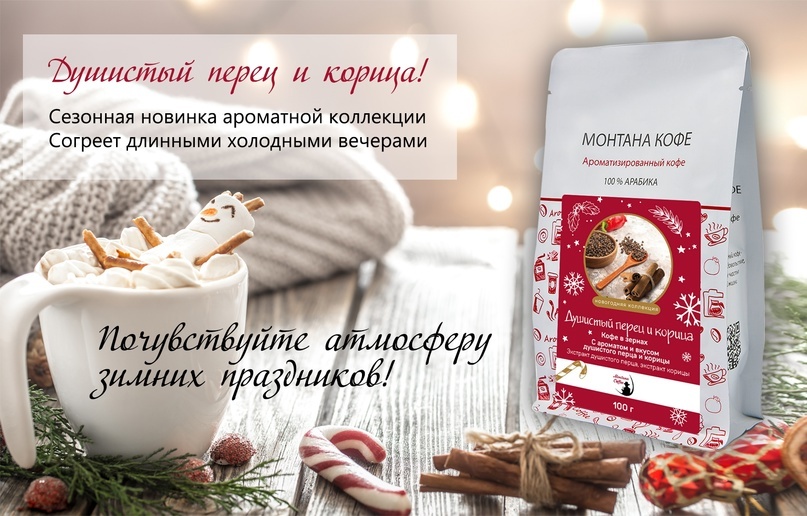Душистый кофе продолжение рассвета