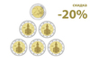 Монеты ЕВРО со скидкой 20%