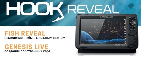 Эхолот lowrance hook reveal 5xss купить в Зеленограде, Хобби и отдых