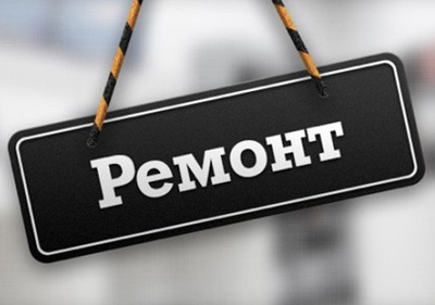 Ремонт в ТЦ «Весна» Ремонт в ТЦ «Весна»