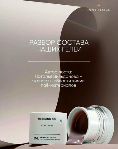 СОСТАВ, КОТОРОМУ МОЖНО ДОВЕРЯТЬ — ДЕТАЛЬНЫЙ РАЗБОР НАШИХ ГЕЛЕЙ ОТ ЭКСПЕРТА.