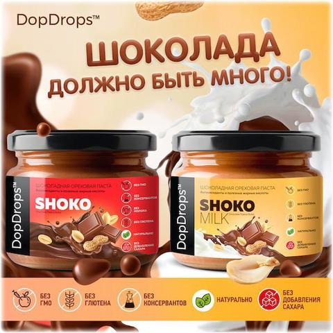 Супер летнюю акция -40% на весь ассортимент DopDrops решили...