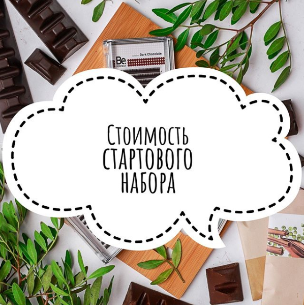 ⭐️Стартовый набор⭐️