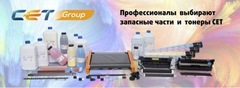 Расширение ассортимента запасными частями, тонерами и картриджами CET Group!