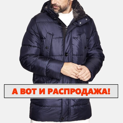 А вот и распродажа курток!