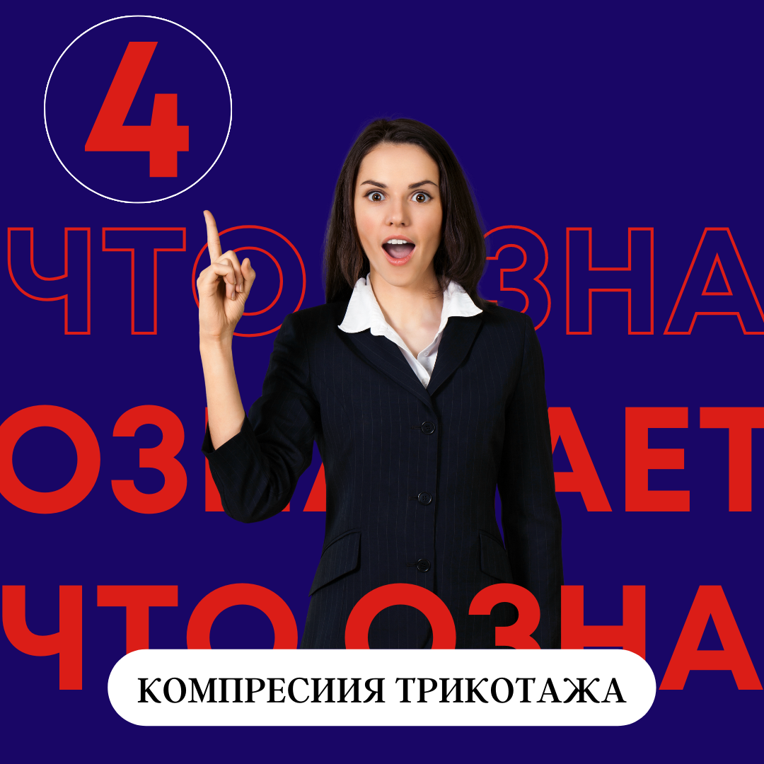КОМПРЕССИОННЫЕ ЧУЛКИ 4 КЛАССА КОМПРЕССИИ