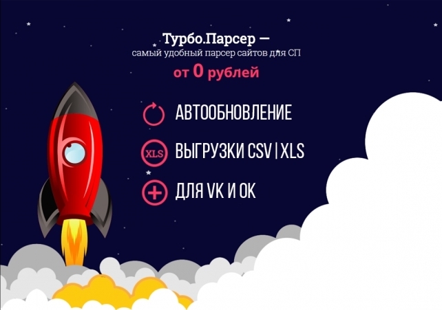 Турбопарсер. Http://турбопарсер..