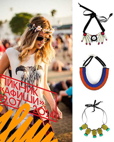 Modbrand на Пикнике 