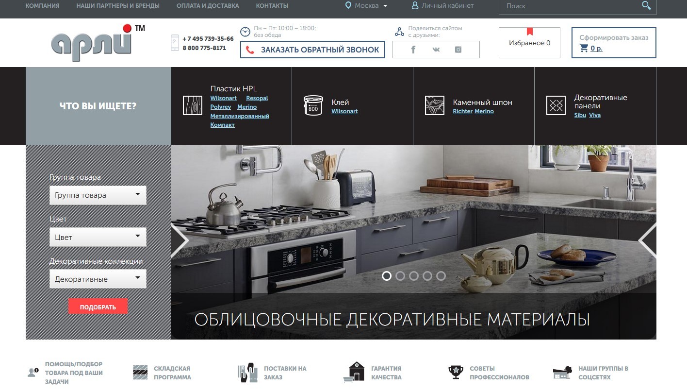 Наш новый сайт АРЛИ ТМ Наш новый сайт АРЛИ ТМ