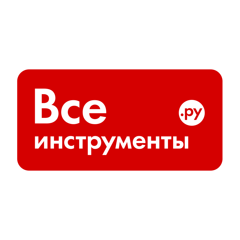 Все инструменты в екатеринбурге. ВСЕИНСТРУМЕНТЫ.ру. Все инструменты логотип. ИНМТ все. Магазин все инструменты.