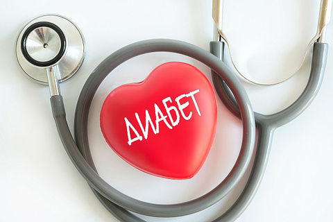 САХАРНЫЙ ДИАБЕТ: ОПАСНЫЕ ПОСЛЕДСТВИЯ И ОСЛОЖНЕНИЯ