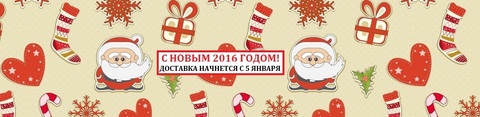 РЕЖИМ РАБОТЫ НА НОВОГОДНИХ ПРАЗДНИКАХ 2016 года