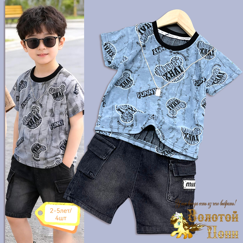 Костюмы мальчикам оптом новинки