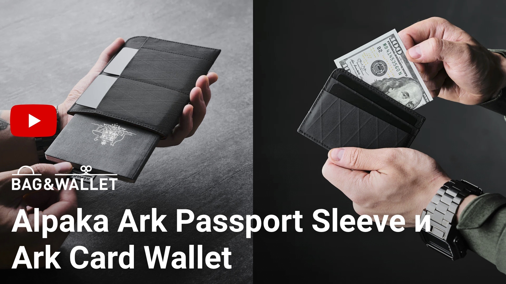 Ark Card Wallet