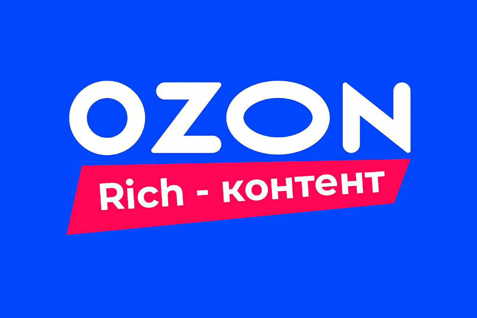 Рич-контент для Озон: что это такое, как сделать и примеры — блог Insales