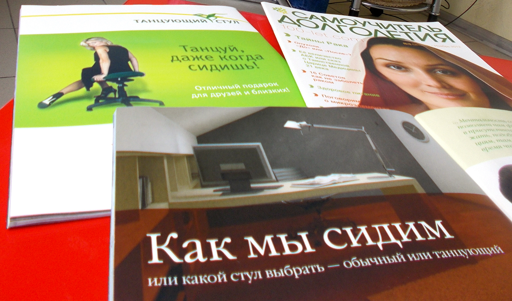 Журнал "Самоучитель долголетия", статья о здоровье позвоночника Журнал "Самоучитель долголетия", статья о здоровье позвоночника