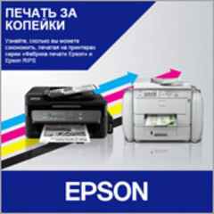 Калькулятор стоимости печати Epson