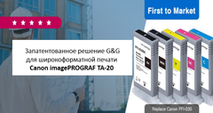 Доступно уже сейчас! Запатентованное решение G&G для широкоформатной печати Canon imagePROGRAF TA-20