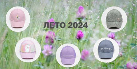 Головные уборы на лето