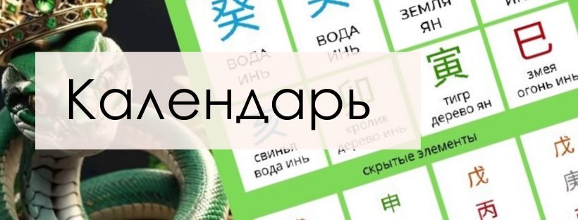 КАЛЕНДАРЬ НА НЕДЕЛЮ