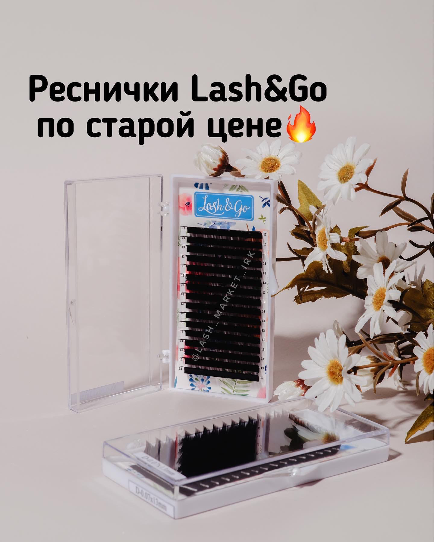 РЕСНИЦЫ LASH&GO🌟