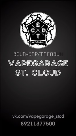 Vapegarag, г. Череповец