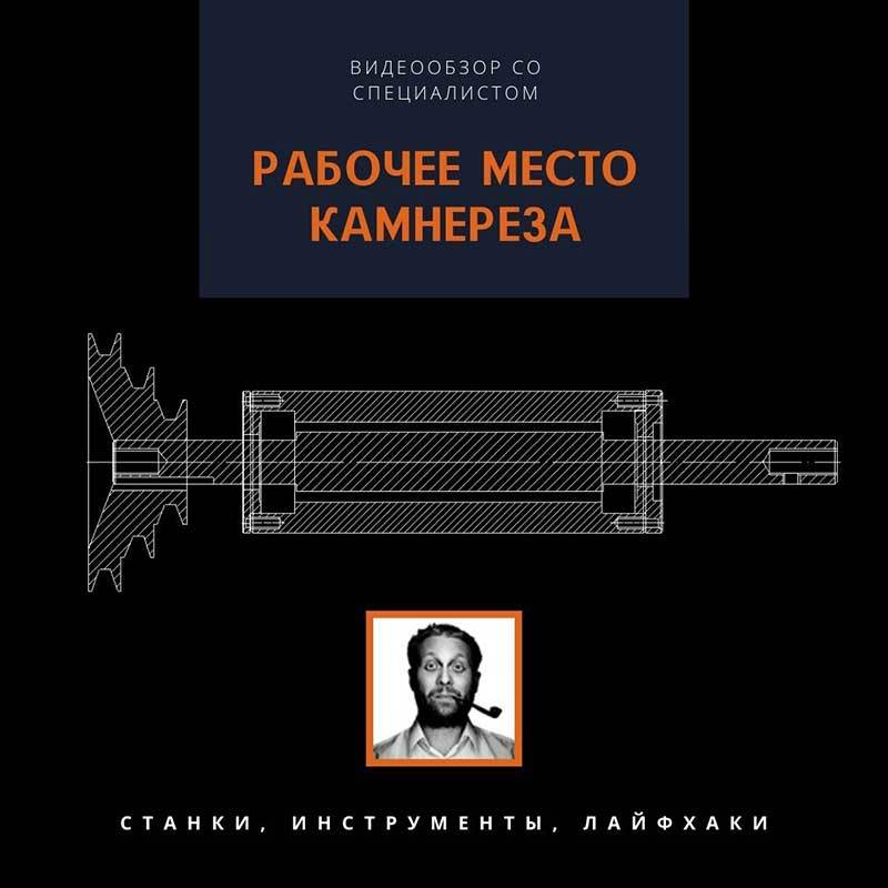 Камнерезное рабочее место. Камнерезные станки, инструменты и лайфхаки