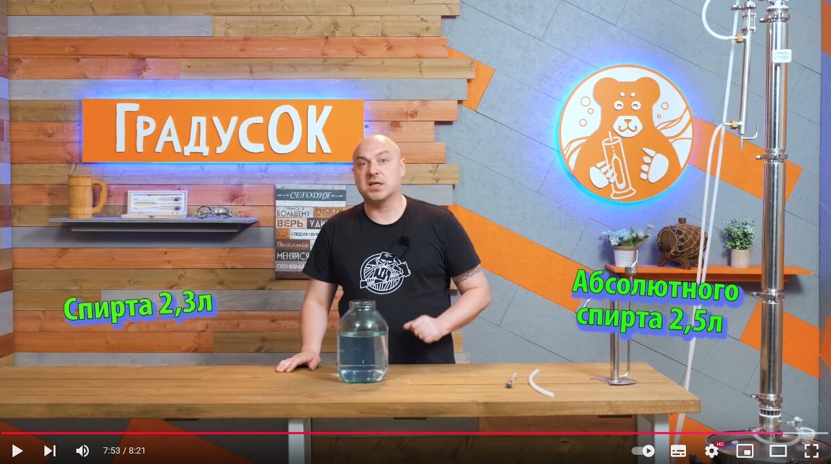 Перегонка в режиме ректификационной колонны на Русич Эксперт