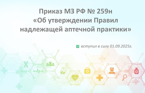 Новости medinfo24