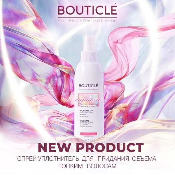 Долгожданная новинка от бренда BOUTICLE Долгожданная новинка от бренда BOUTICLE