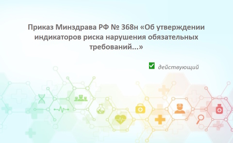 Новости medinfo24