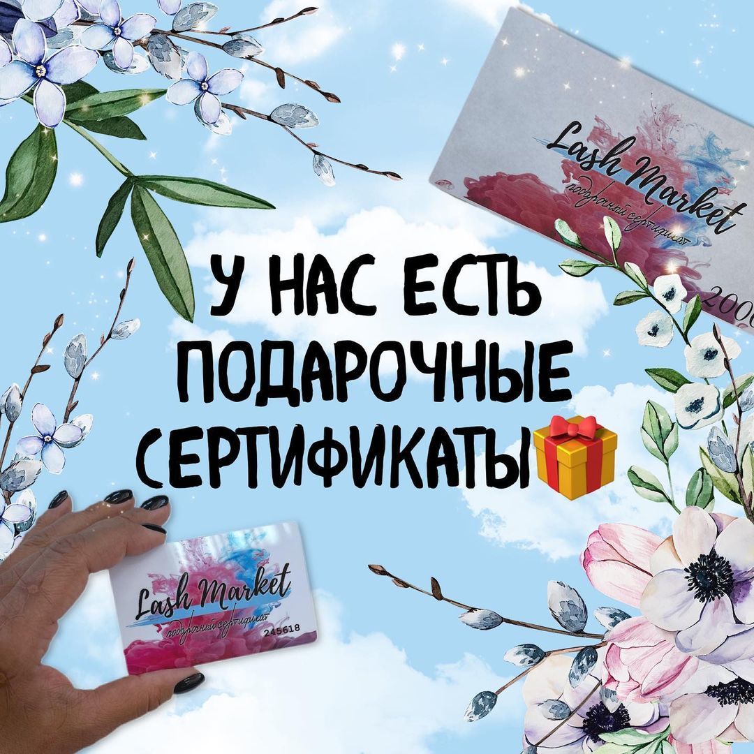 🎀ПОДАРОЧНЫЕ СЕРТИФИКАТЫ🎀