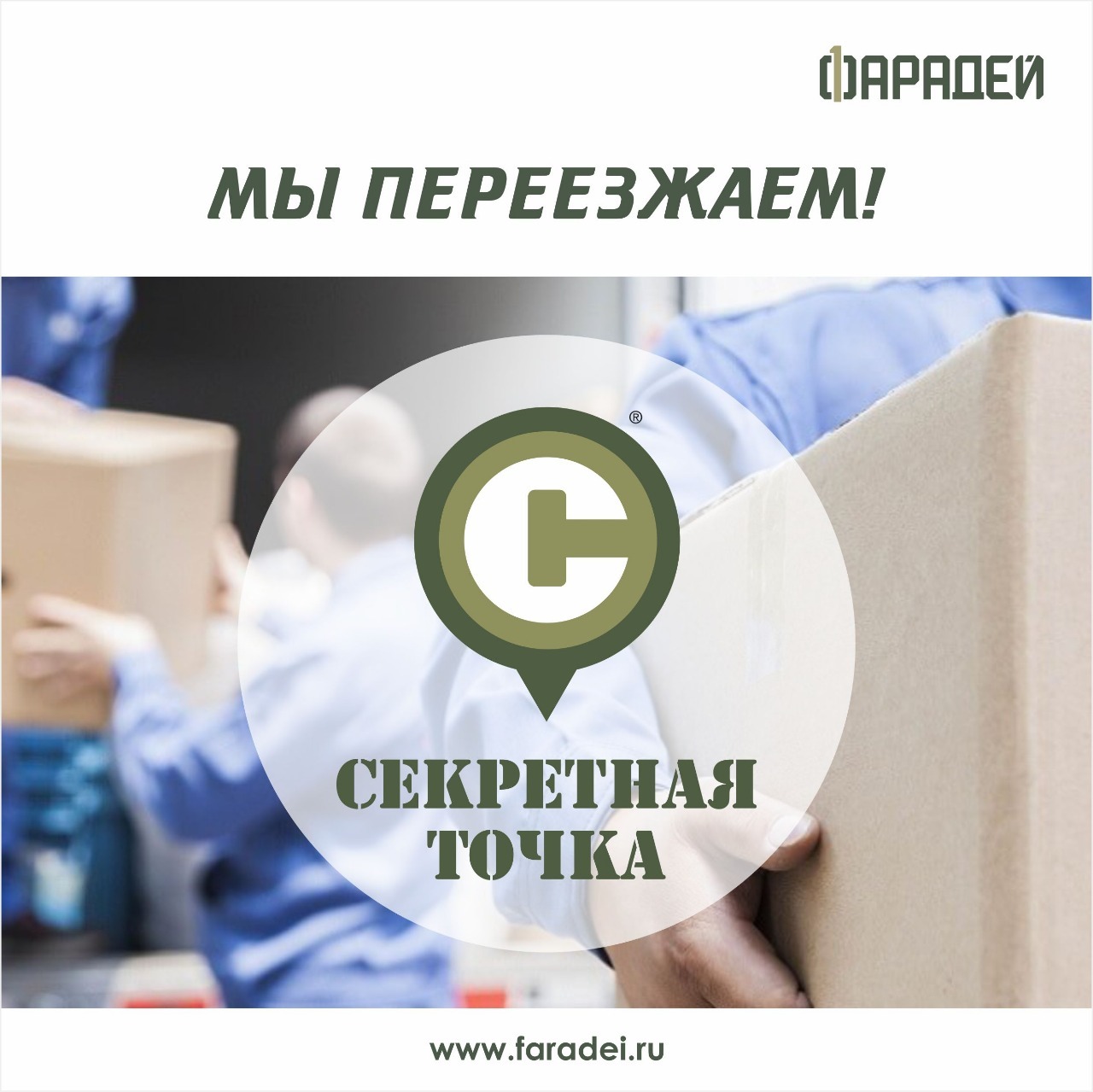 Секретная точка. Секретная точка интернет магазин. Каталог секретная точка. Теплый стан магазин секретная точка. Секретная точка интернет магазин фото.