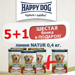 5+1 консервы Happy Dog Natur / ЗАВЕРШЕНА