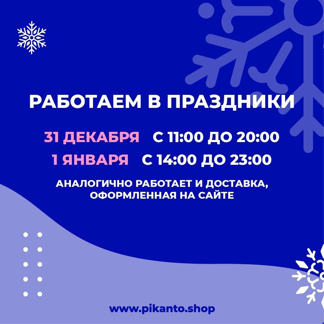Всех с наступающим Праздником