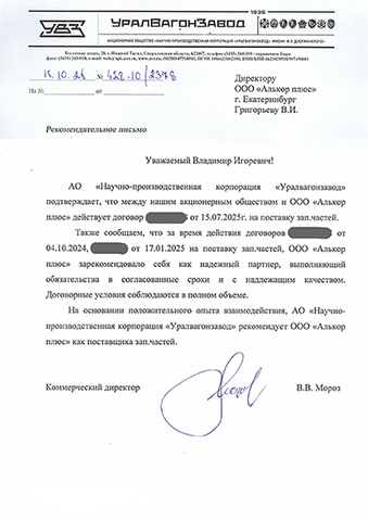 Отзывы клиентов