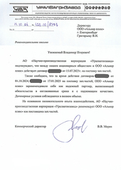Отзывы клиентов