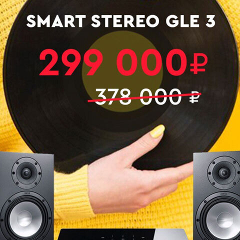 Smart Stereo + Connect 5.1