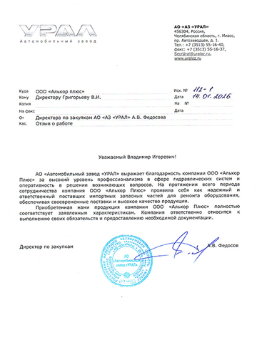 Отзывы клиентов