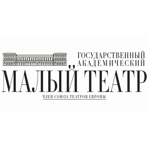 Малый театр в Москве, Театральный пр 1, стр. 1