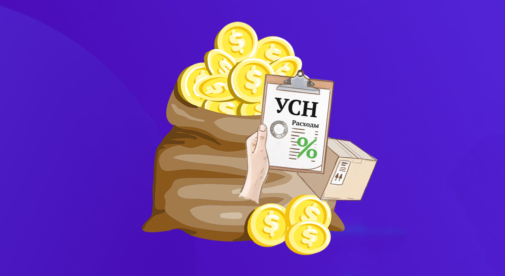 УСН для интернет-магазина: как использовать упрощенку в e-commerce, правила расчета налога и заполнения деклараций